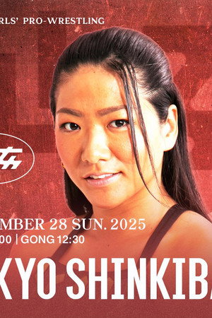 Sendai Girls' Pro-Wrestling in Shinkiba 1st RING