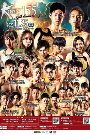 Krush 155