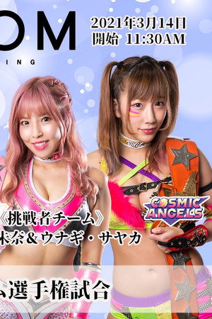 Stardom New Century 2021 in Shinjuku