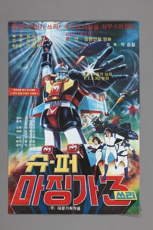 Raiders of Galaxy