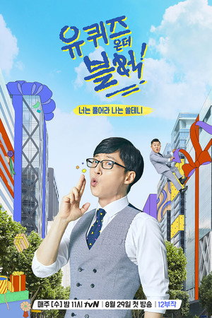 You Quiz on the Block