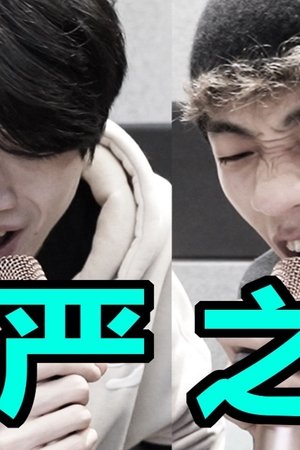 episode