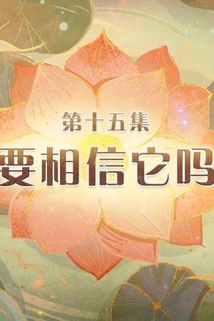 Episode 15