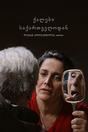 Women from Georgia