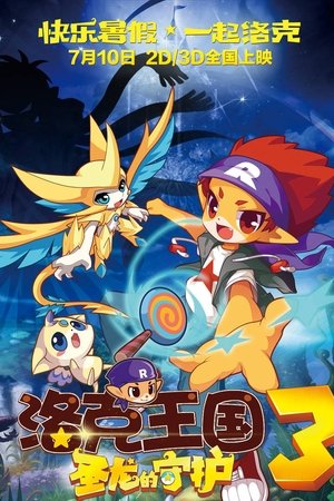 Roco Kingdom 3