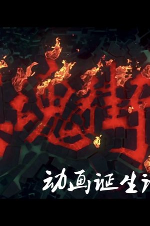 episode