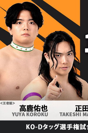 DDT Autumn Harvest 2026 ~Autumn Pro-Wrestling Harvest Festival~