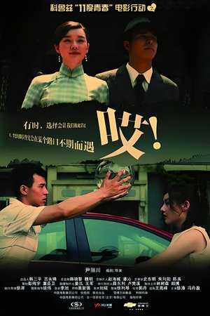 11度青春之哎