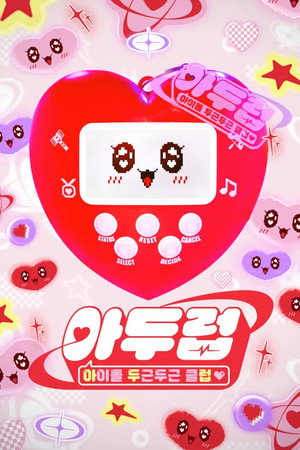 IDOL DKDK CLUB