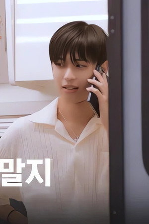 Maybe I shouldn't call