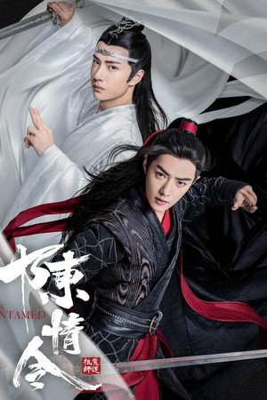 陳情令