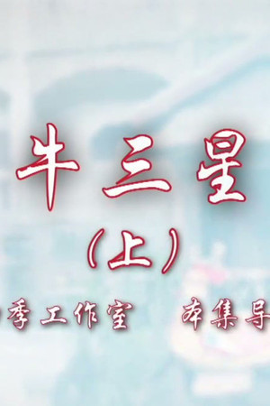 Episode 57