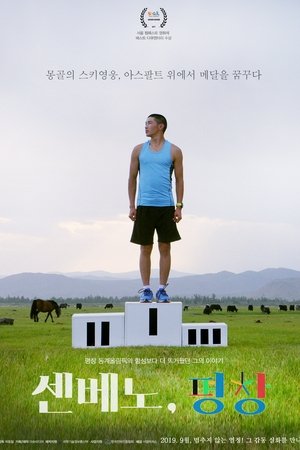 Senbeno, PyeongChang