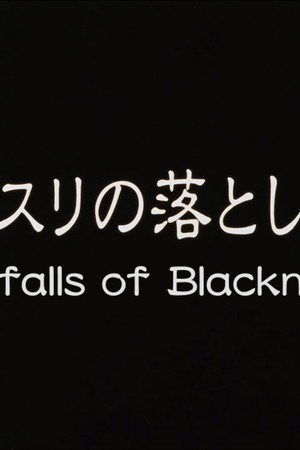 Pitfalls of Blackmail