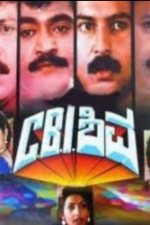 C.B.I Shiva