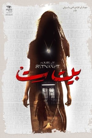 House of Set Nakht