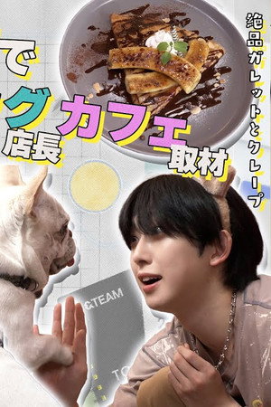 [Suginami City] Horror Experience at a Unique Café! 👻
