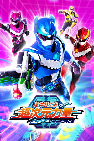 Miniforce Super Dimension Force