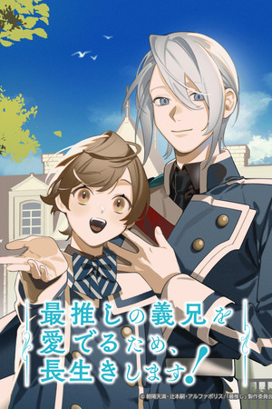 I'll Live a Long Life to Dote on My Favorite Stepbrother!