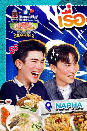 Episode 12