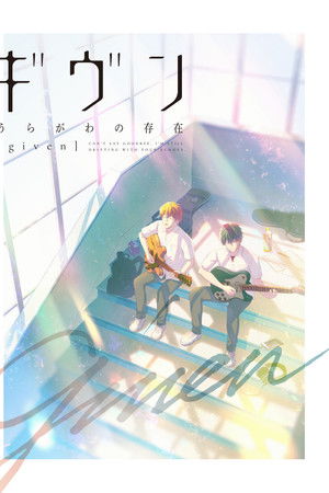 Given: On The Other Hand