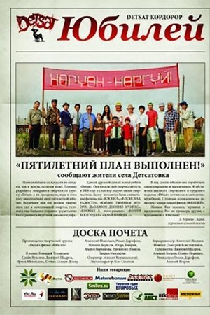 Anniversary