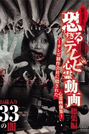 [Banned] Extremely Scary TV Ghost Videos Compilation: The Darkness of 33 Shelved Clips