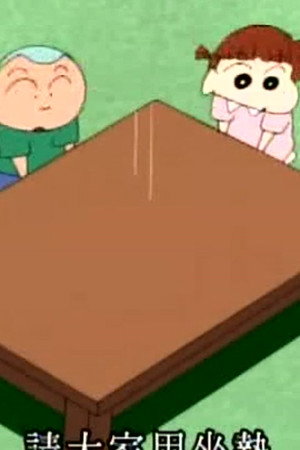 Episode 745