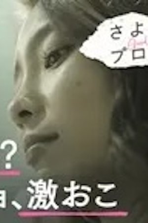 episode