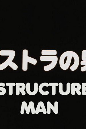 Restructured Man