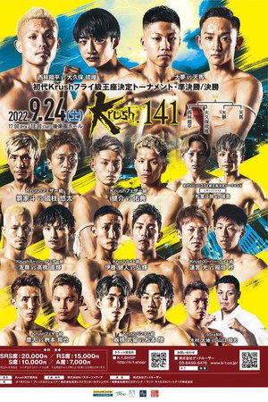 Krush 141