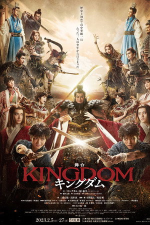 Kingdom: The Stage
