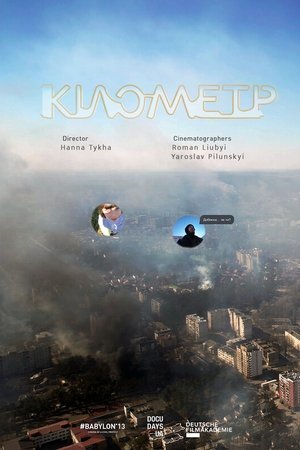 Kilometre