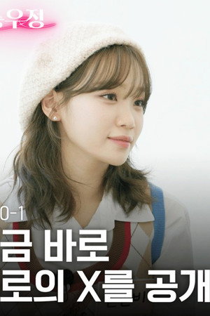 EP.40.1 [EXChange Friend]