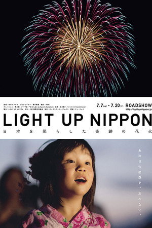 Light Up Nippon