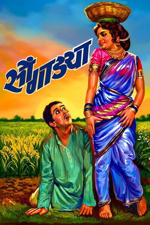 Songadya
