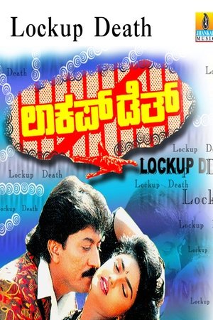 Lockup Death