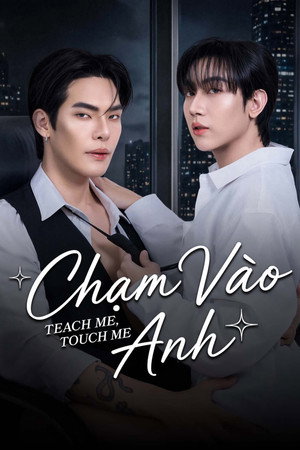 สัมผัสกันต์ธีร์