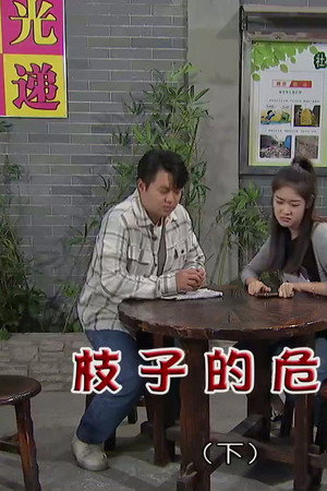 Episode 4314