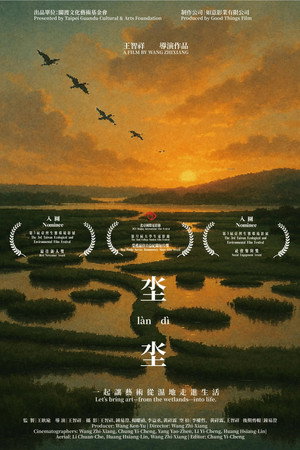 Lan Di
