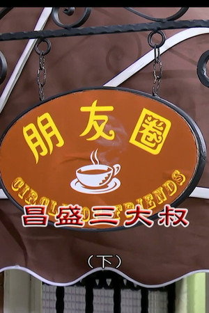 Episode 4436