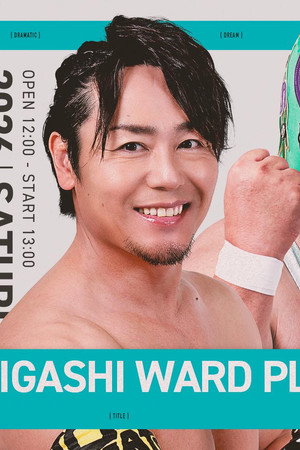 DDT Echigo Backdrop