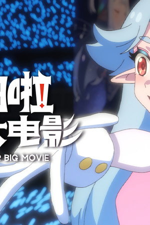 Episode 11