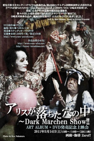 Alice in the Underworld: The Dark Märchen Show!!