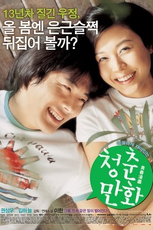 Almost Love