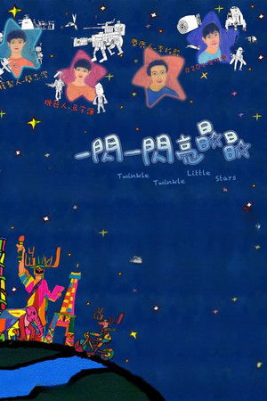 Twinkle Twinkle Little Stars