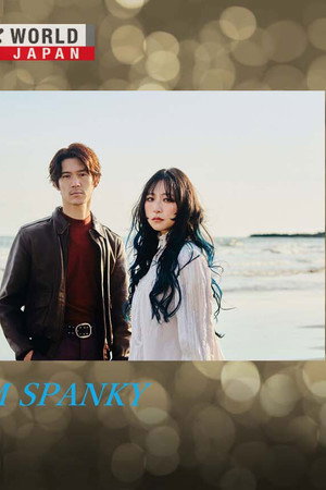 GLIM SPANKY and ailly