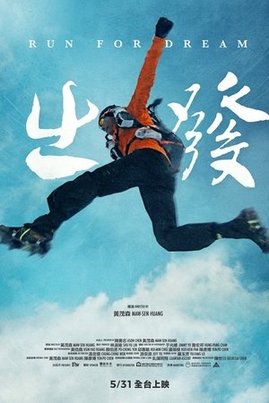 Run for dream