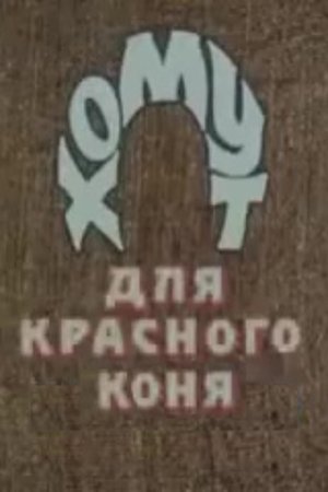 The Bridle for the Red Horse