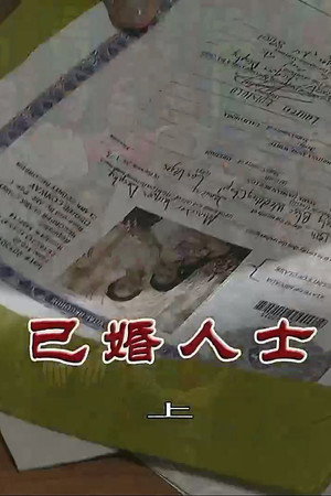 Episode 3509